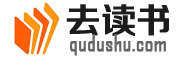 去读书